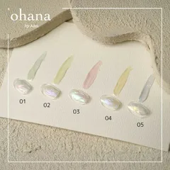 オハナ ohana ファンタジームースジェル 2.5g 【5色からご選択】 01 02 03 04 05 ニュアンスアート 個性派アート 繊細な色合い ミラー パール マット オーロラ カラージェル ノンワイプ ソフトジェル ソークオフ ジェルネイル セルフ