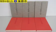 2025年最新】定本日本料理の人気アイテム - メルカリ