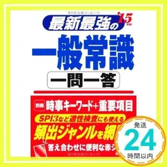 【中古】 最新時事用語 〔２００５年版〕/成美堂出版/成美堂出版株式会社 中古】 最新時事用語 〔2005年版〕/成美堂出版/成美堂出版