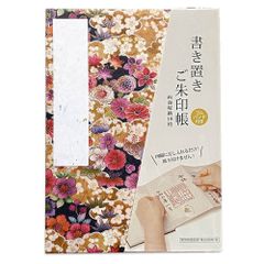 (Bridgehappy) 御朱印帳 御城印 書き置き 集印帳 御朱印 蛇腹 173×123mm (京ころも黒_書置き)