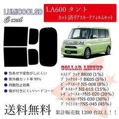 ダイハツ LA600タント リアフィルム スモークフィルム