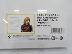 2025年最新】メモリアルポートレート うたプリの人気アイテム
