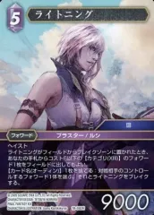 【中古】ファイナルファンタジーTCG 19-082H[H]：ライトニング