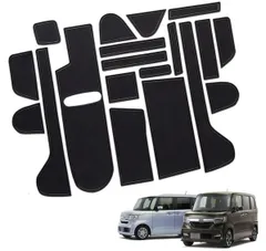 2021新型 N-BOX JF3/JF4 専用設計 PUレザー ポケットマット 17枚セット｜ドアポケット・インテリア用｜耐熱・汚れ＆キズ防止・ノイズ軽減・滑り止め｜ホンダ N-BOX/N-BOXカスタム対応