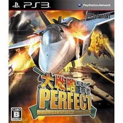 【中古】PS3ソフト 大戦略パーフェクト ～戦場の覇者～[通常版]
