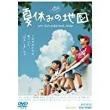 夏休みの地図 [DVD][レンタル落ち]