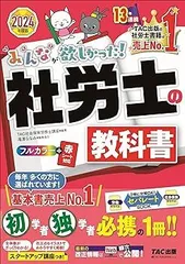 2025年最新】tac 社労士 dvdの人気アイテム - メルカリ