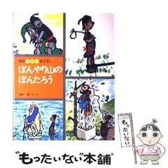 清水崑　河童と蛙　掛け軸　合わせ箱　書画、骨董品、美術品 清水崑 河童と蛙 肉筆、紙本 合わせ箱|サムライオークション