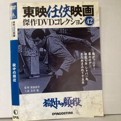 獄中の顔役 DVD 42