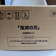 未使用■鬼滅の刃 ローソン店頭雑貨セット 付箋 ミニアクリルスタンドマスコット 全15種