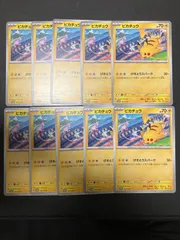 S-P 197 ピカチュウ プロモ げきとうスパーク 10枚