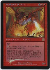 2025年最新】双頭のドラゴン foilの人気アイテム - メルカリ
