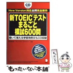 【中古】 岩村式トレーニングブック リスニング編/ＮＨＫ出版/岩村圭南 中古】 岩村式トレーニングブック リスニング編/NHK出版/岩村圭南