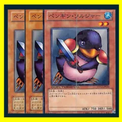 ペンギン・ソルジャージ