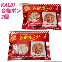 合格祈願❣】 うカルディ 合格ラムネ 4個セット KALDI 受験生に - メルカリ