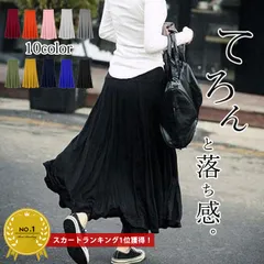 グレー スカート レディース ロング 大きいサイズ フレア マキシ 赤 Aライン 春 夏 [郵1]^b177^