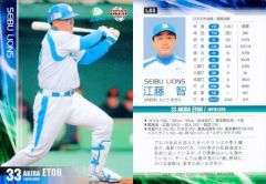 BBM 2024 Fusion 始球式カード レギュラーカード 江頭2:50 - メルカリ