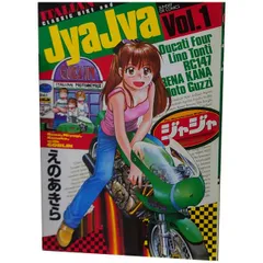 ジャジャ 1～36巻 漫画 全巻セット えのあきら とまら 小学館