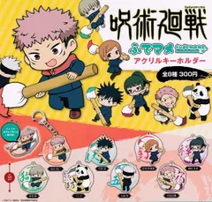 呪術廻戦 ふでマメ アクリルキーホルダー 第1弾 全8種セット ガチャ フルコンプ ガチャガチャ 虎杖悠仁 伏黒恵 釘崎野薔薇 禪院真紀 狗巻棘 パンダ 五条悟 両面宿儺 アクリル キーホルダー アクキー ふでまめ 筆まめ 呪術 廻戦 じゅじゅつ 回線