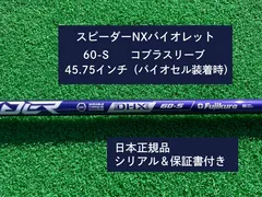2025年最新】スピーダーnxブラック 60sの人気アイテム - メルカリ