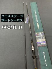 大特価！　新品　クロスステージ　ボートシーバス　662ML/B　メジャークラフト