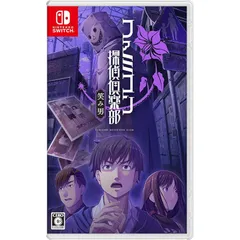 ファミコン探偵?楽部 笑み男 -Switch
