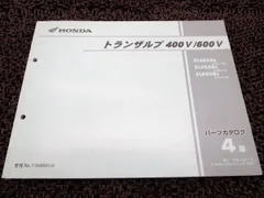 2023年最新】ホンダ トランザルプ400Vの人気アイテム - メルカリ