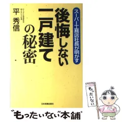 2025年最新】平秀信の人気アイテム - メルカリ