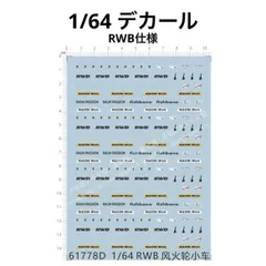 1/64 ガレージ RWB・ポルシェ仕様 防塵アクリルケース付属