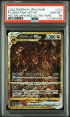 【PSA10】ギラティナV SAパルキアV ディアルガVアルセウスV 2025年最新】ギラティナ vの人気アイテム - メルカリ