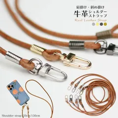 ショルダーストラップ ストラップホルダー スマホポーチ 牛革 レザー 取り外し スマホショルダー スマホ ミニバッグ 肩掛け 斜めがけ 全機種対応 iPhone14