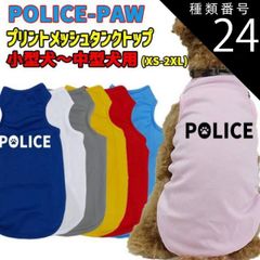 種類24:YELLOW/2XL ワンちゃん用プリントメッシュタンクトップ 【POLOCE-POW】サーフ柄 犬服 WANS PRINT/ワンズプリント 小型犬～中型犬用 XS~2XL メール便無料【返品交換不可】