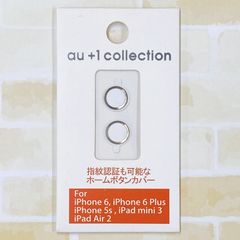 Owltech iPhone ホームボタンカバー（指紋認証対応）／シルバーリング＆ホワイト（2個入り） R05Z002F