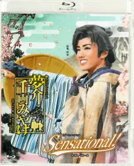 【新品未開封】彩風咲奈 ひかりふる路/SV! お茶会DVD 彩風咲奈 お茶会 With Love from Sakina winter 2021 (Blu－ray