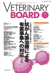 VETERINARY BOARD ベテリナリーボード　9 22 31 VETERINARY BOARD ベテリナリーボード 9 22 31