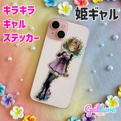 姫ギャル【単品】キラキラギャルステッカー🌺Galture公式グッズ