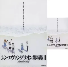【中古】クリアファイル 集合(海辺) A4クリアファイル＆ポストカードセット 「シン・エヴァンゲリオン劇場版：||」 EVANGELION STORE限定