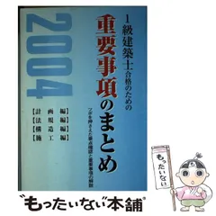 2023年最新】建築計画教材研究会の人気アイテム - メルカリ