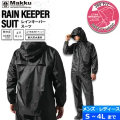 レインスーツ 耐水圧10000mmH2O ブラック 6サイズ メンズ レディース 上下セット レインコート カッパ レインウェア レインコート 自転車 合羽 Makku マック 大きいサイズ バイク アウトドア 釣り 通勤 通学 回転フード オールシーズン