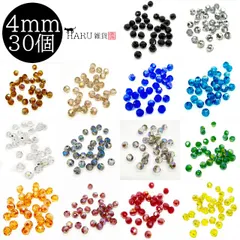【2】ラウンドカット ガラスビーズ 丸 多面カット 4mm 30個セット 丸型 硝子ビーズ オーロラ クリアー ビーズ ガラス玉 通し穴 アクセサリーパーツ 手芸 ハンドメイド