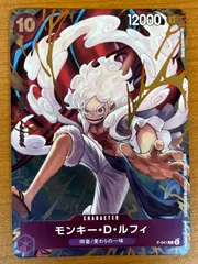 状態A モンキー・D・ルフィ P-041 プロモ 1st ANNIVERSARY COMPLETE GUIDE ★ ONE PIECE ワンピースカードゲーム