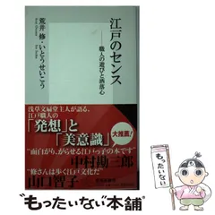 2024年最新】荒井修の人気アイテム - メルカリ