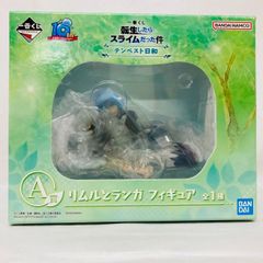一番くじ 転生したらスライムだった件 テンペスト日和 A賞 リムルとランガ フィギュア / 転スラ 10th バンダイ BANDAI