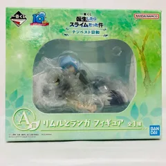 一番くじ 転生したらスライムだった件 テンペスト日和 A賞 リムルとランガ フィギュア / 転スラ 10th バンダイ BANDAI