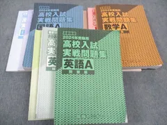 【2025年度版 臨海セミナー 公立中高一貫校 6Z 14冊セット♥】 2025年度版 臨海セミナー 公立中高一貫校 6Z 14冊セット♥】の