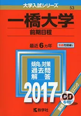 2024年最新】一橋 出版の人気アイテム - メルカリ