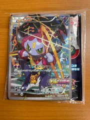ユ*認様 フーパ未開封 フーパ 未開封の新品・未使用品・中古品｜Yahoo!フリマ（旧