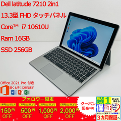 Dell latitude 7210 2in1 タッチパネル 13.3型 Core i7 10610U/ Ram 16GB/ SSD 256GB 正規Office 2021 Pro Plus付き
