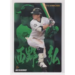 2025年最新】プロ野球チップス カード レアの人気アイテム