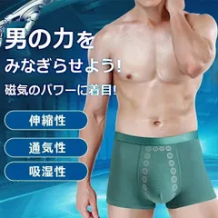 ＼ 3枚セット ★／ 人の精力的なマッサージの磁気下着、人の快適で柔らかい通気性の涼しいトランクの氷の絹のボクサーの報告書 磁気パンツ 蒸れない 立体成型 パンツ メンズ 下着 吸水速乾 抗菌防臭 通気 スポーツ ストレッチ 男性 ボクサーブリーフ